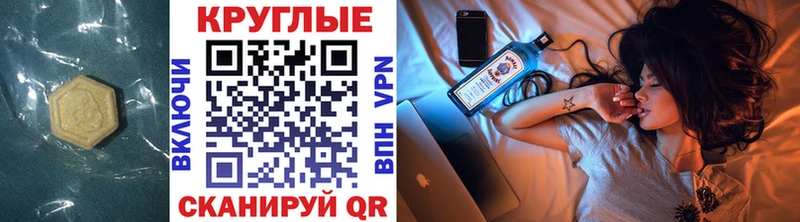 ЭКСТАЗИ круглые  Купить где  Кириллов 