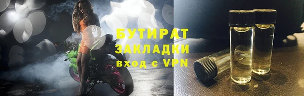 бутик Бородино