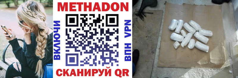 Метадон кристалл  Купить закладки  Кириллов 